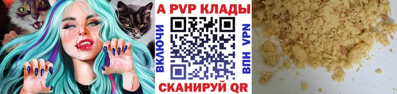 APVP мука Бахчисарай