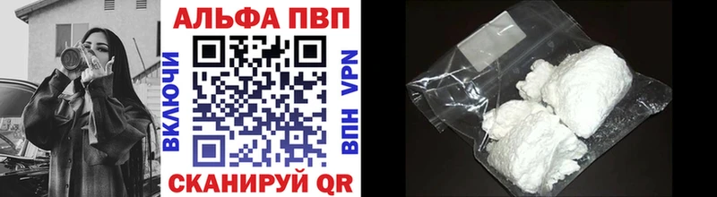 Alfa_PVP СК КРИС  Купить закладки  Бахчисарай 