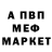 Метадон мёд Etsg Eyeh