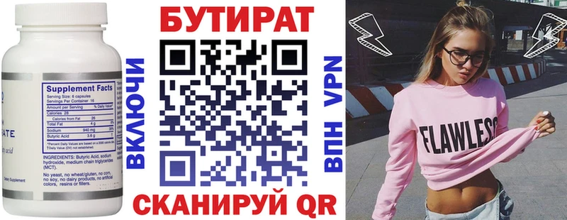 Бутират жидкий экстази  Купить где  Бахчисарай 