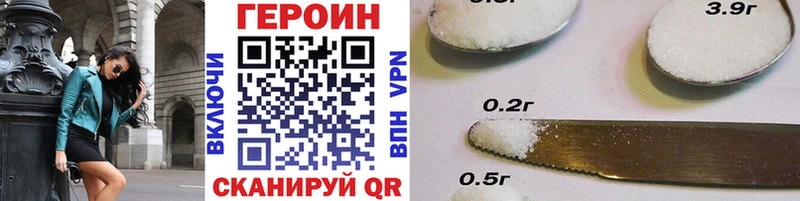 Героин герыч Купить закладки Бахчисарай