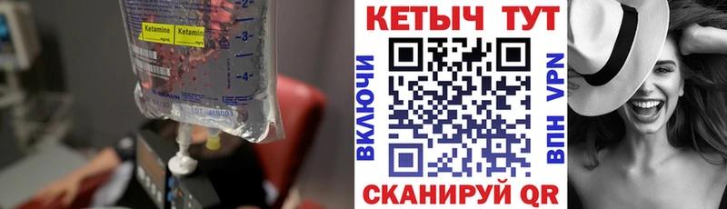 Кетамин ketamine  Купить закладки  Бахчисарай 