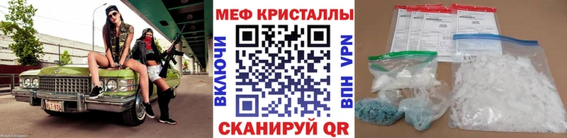 МЯУ-МЯУ кристаллы  Купить где  Бахчисарай 