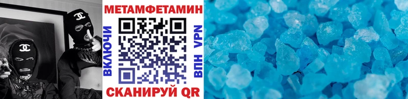 МЕТАМФЕТАМИН пудра  Купить где  Бахчисарай 