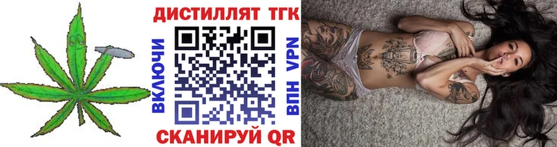 Дистиллят ТГК жижа  Купить закладки  Бахчисарай 